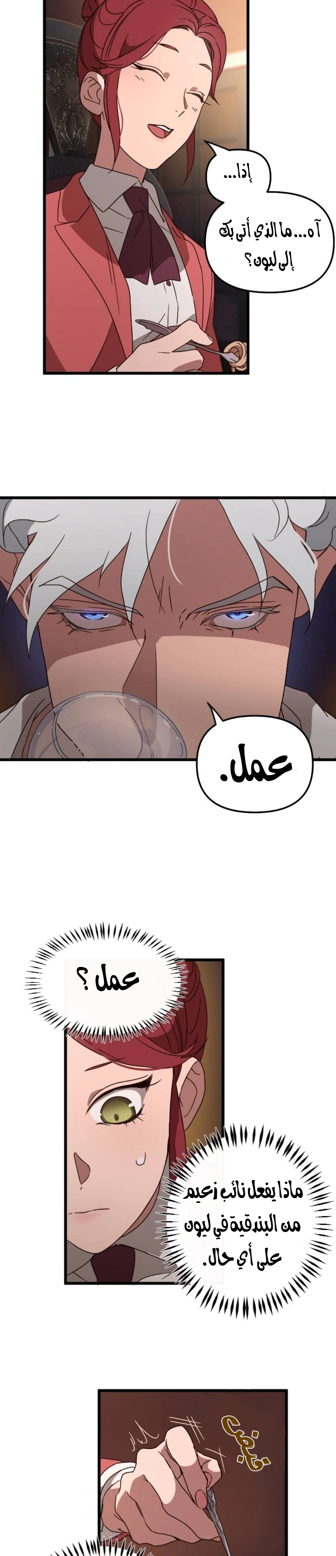 Read The mafia nanny AR Manga Online