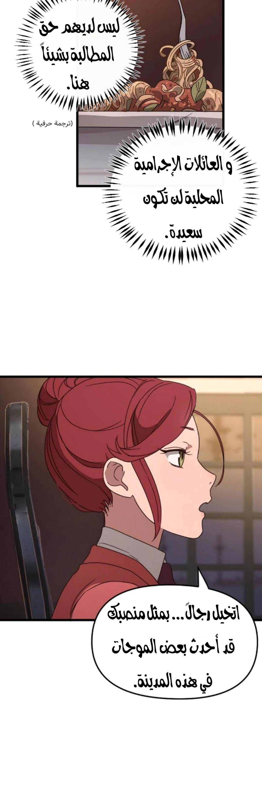 Read The mafia nanny AR Manga Online