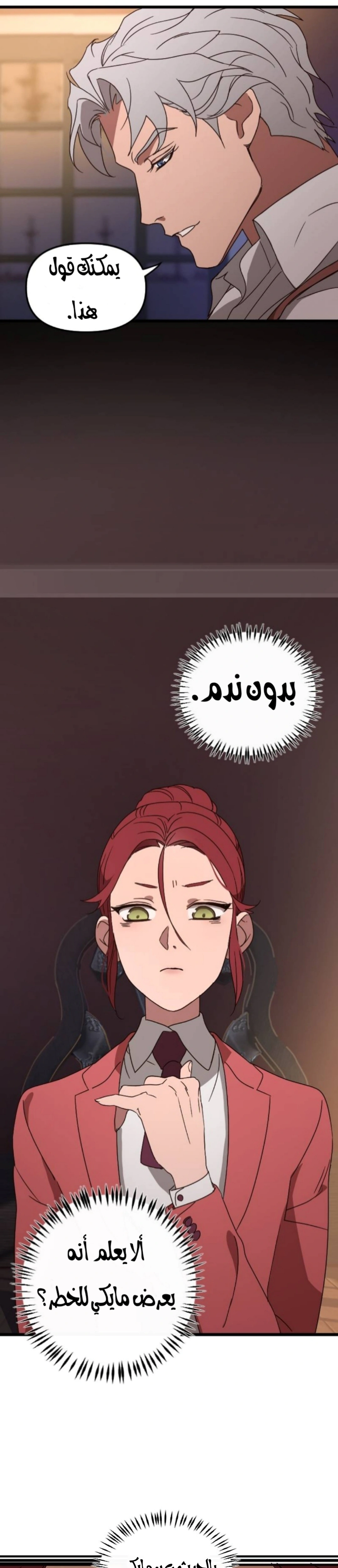 Read The mafia nanny AR Manga Online