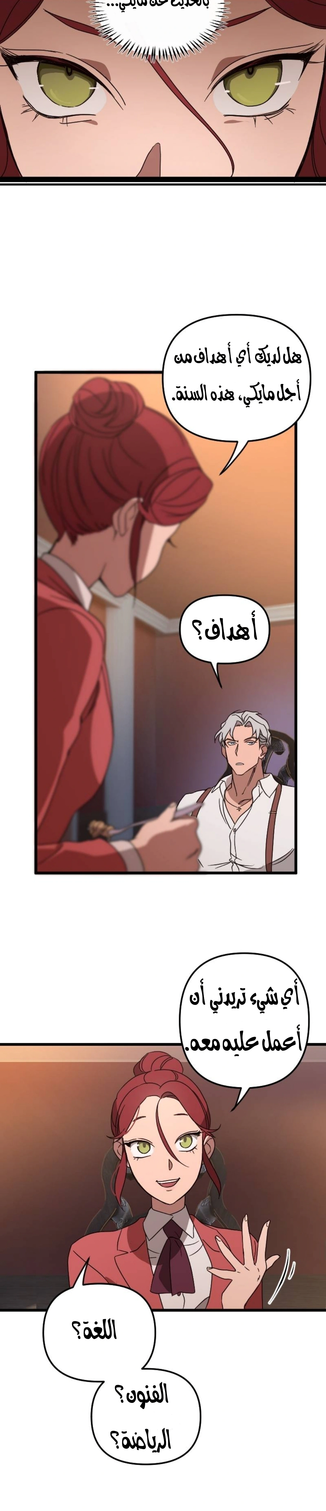 Read The mafia nanny AR Manga Online