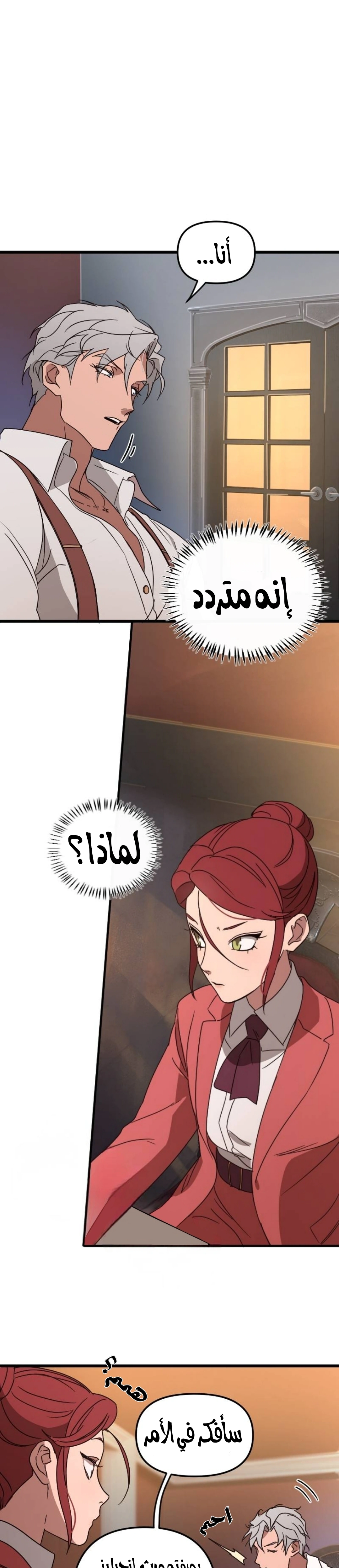 Read The mafia nanny AR Manga Online