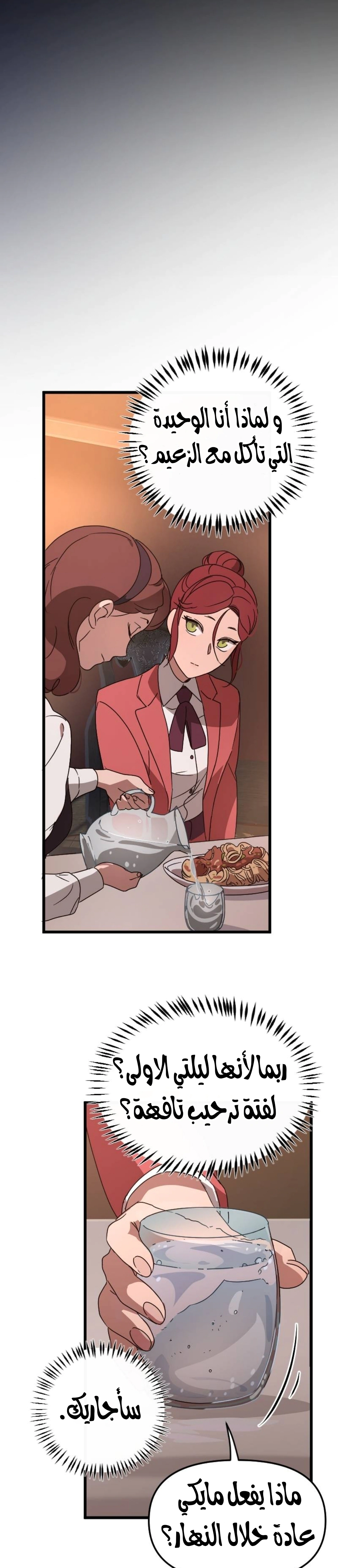 Read The mafia nanny AR Manga Online