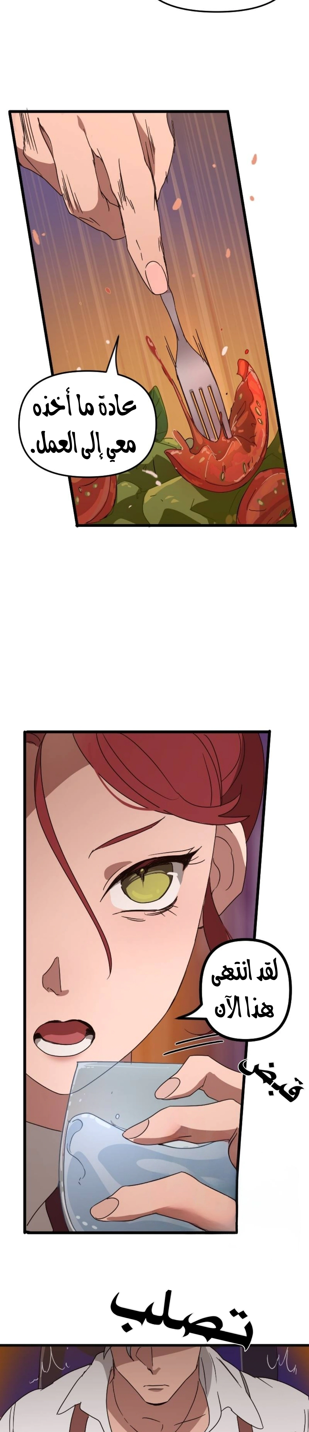 Read The mafia nanny AR Manga Online