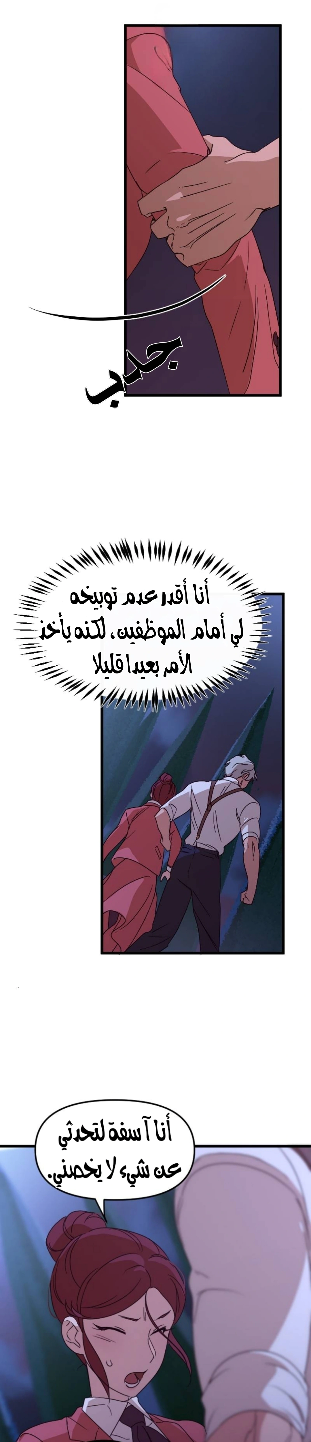 Read The mafia nanny AR Manga Online