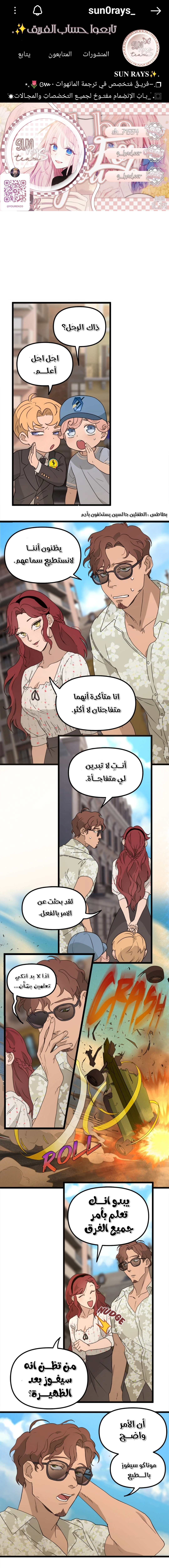 Read The mafia nanny AR Manga Online