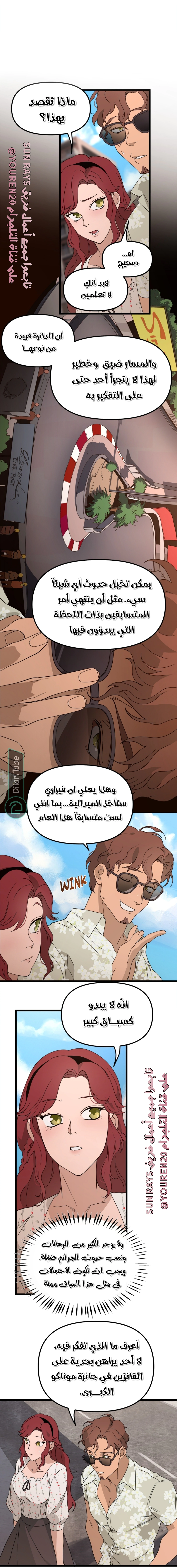 Read The mafia nanny AR Manga Online