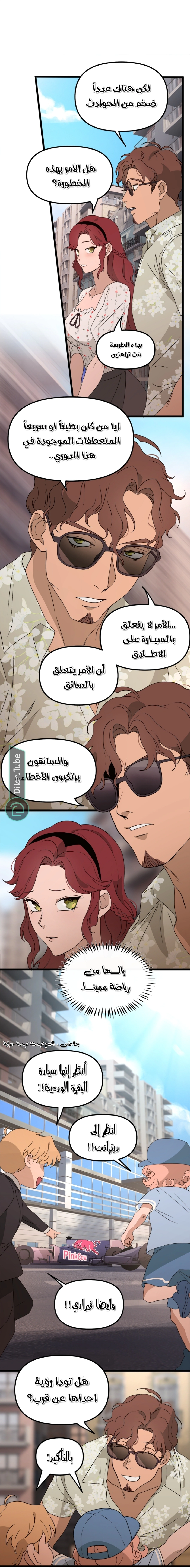 Read The mafia nanny AR Manga Online