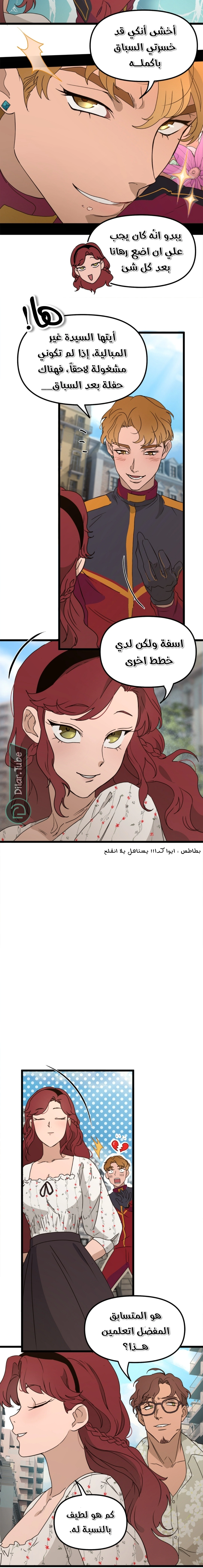 Read The mafia nanny AR Manga Online