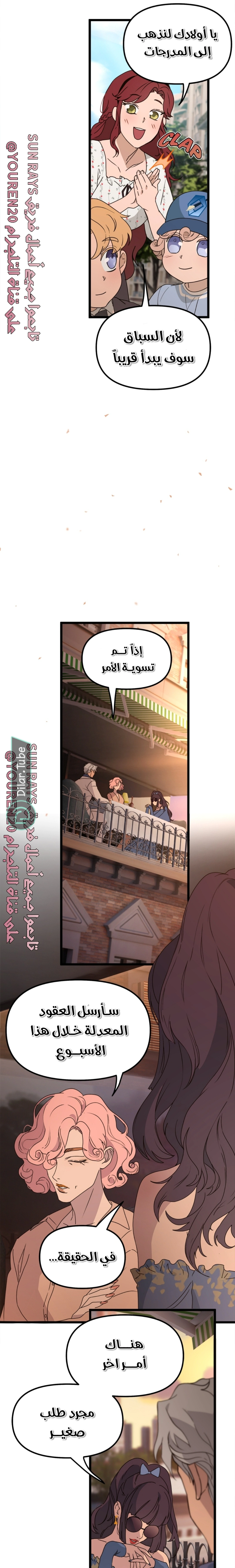 Read The mafia nanny AR Manga Online