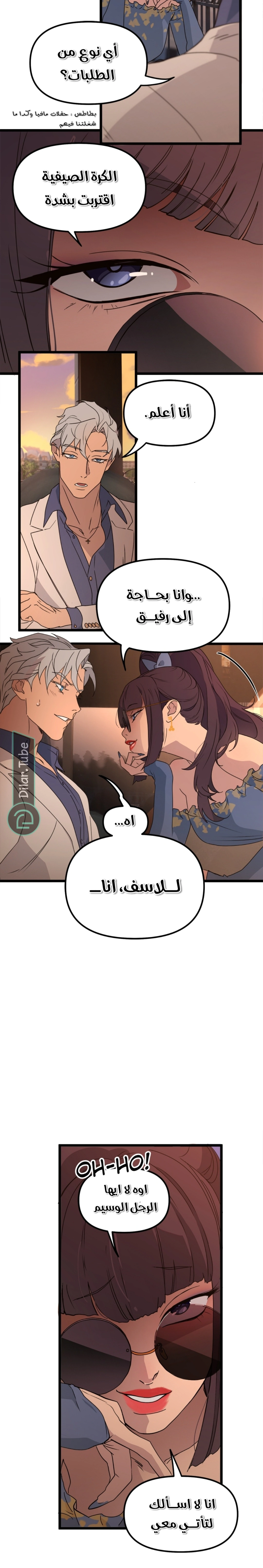Read The mafia nanny AR Manga Online