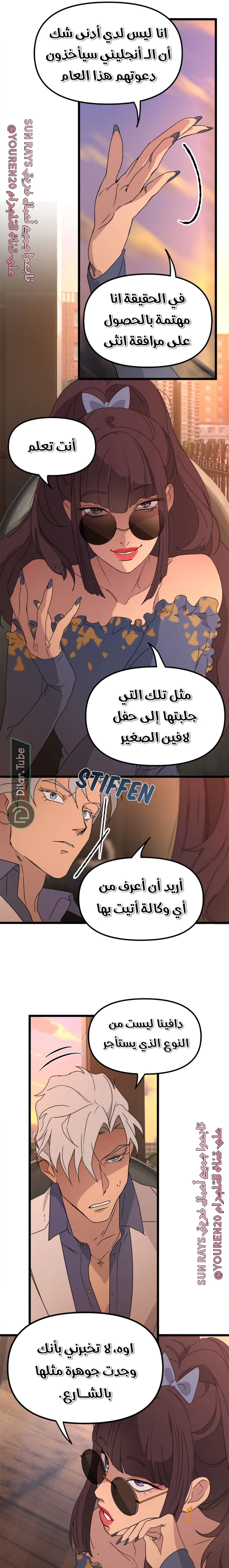 Read The mafia nanny AR Manga Online