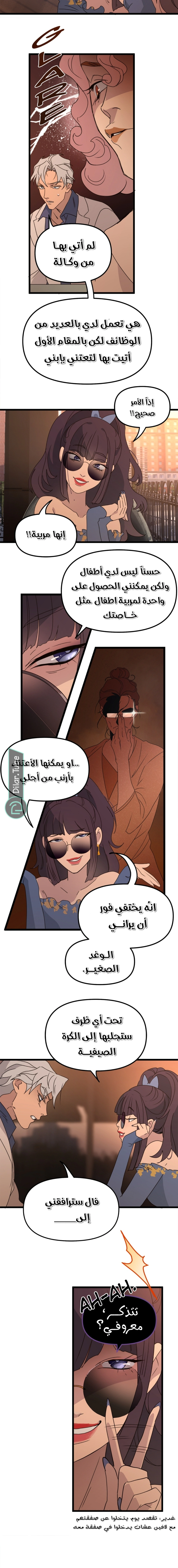 Read The mafia nanny AR Manga Online