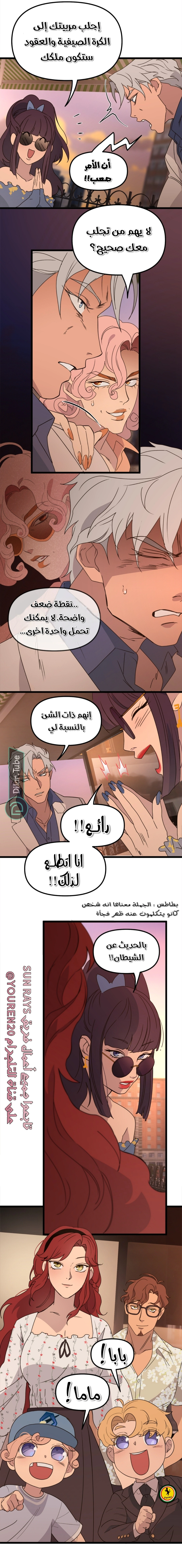 Read The mafia nanny AR Manga Online