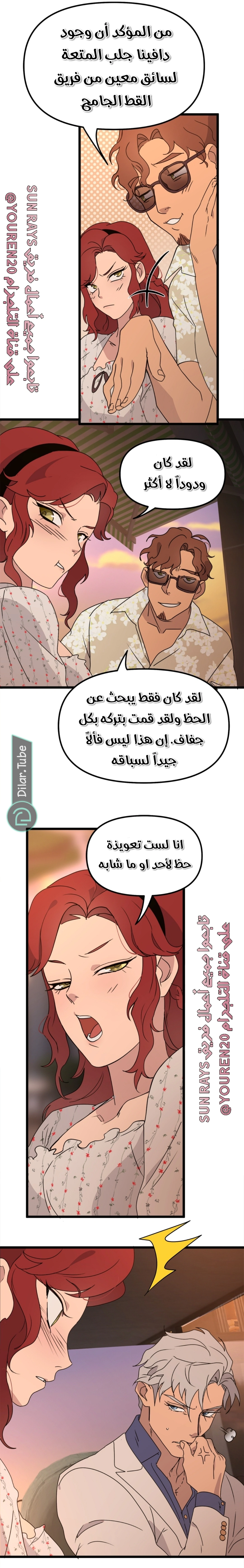 Read The mafia nanny AR Manga Online