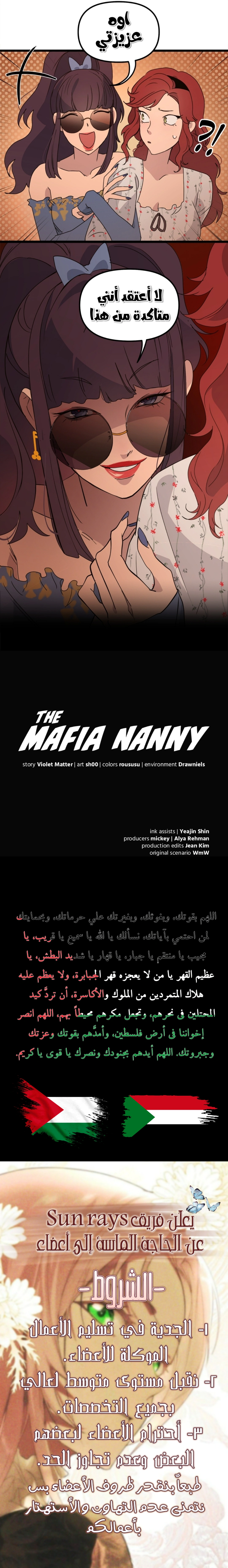 Read The mafia nanny AR Manga Online