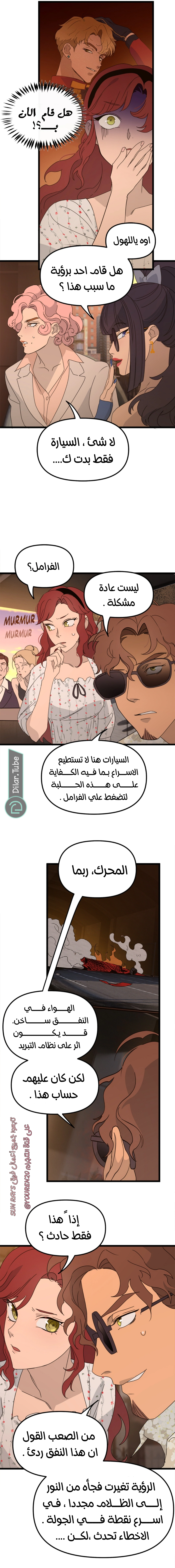 Read The mafia nanny AR Manga Online