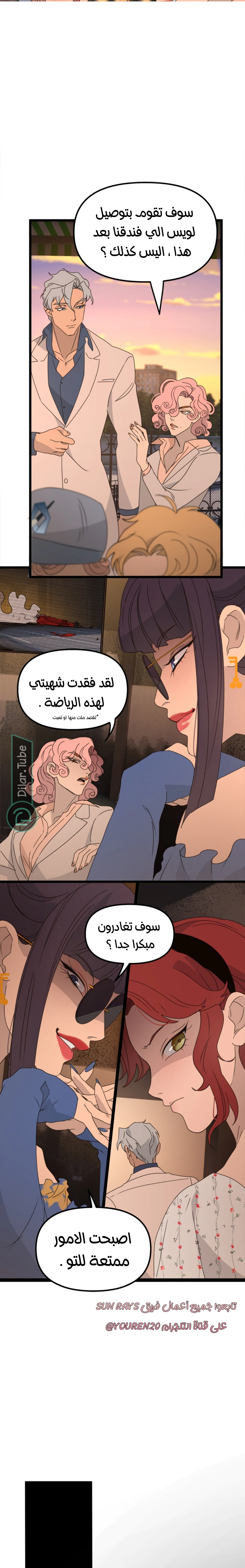 Read The mafia nanny AR Manga Online