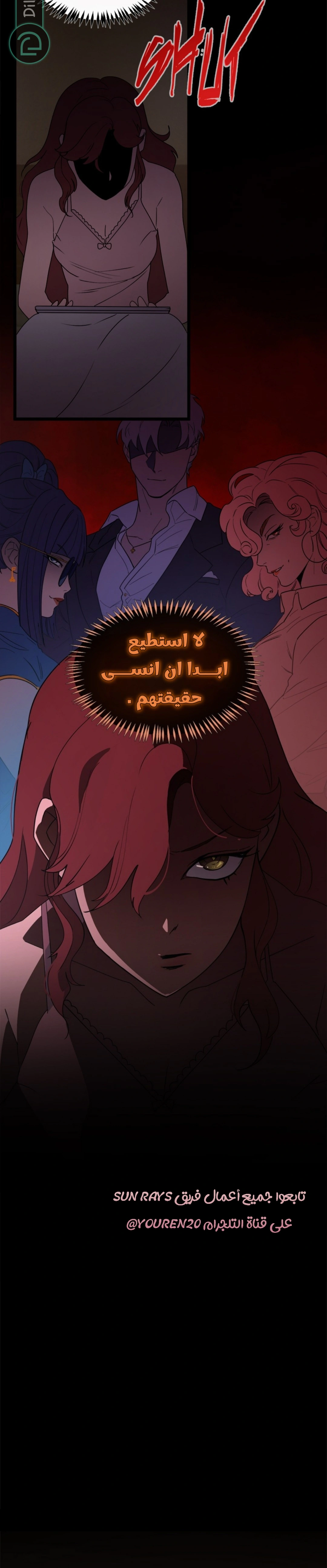 Read The mafia nanny AR Manga Online
