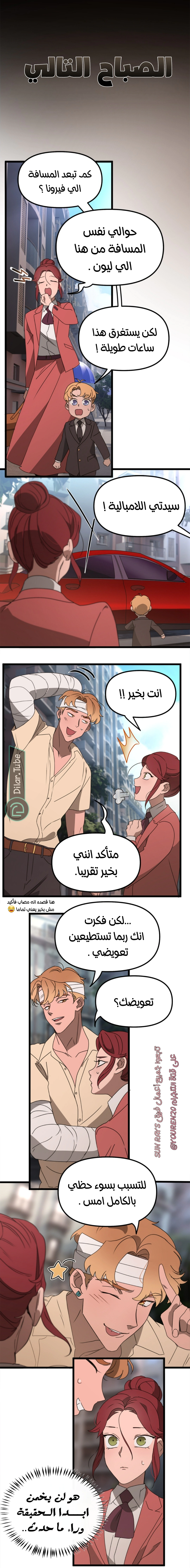 Read The mafia nanny AR Manga Online