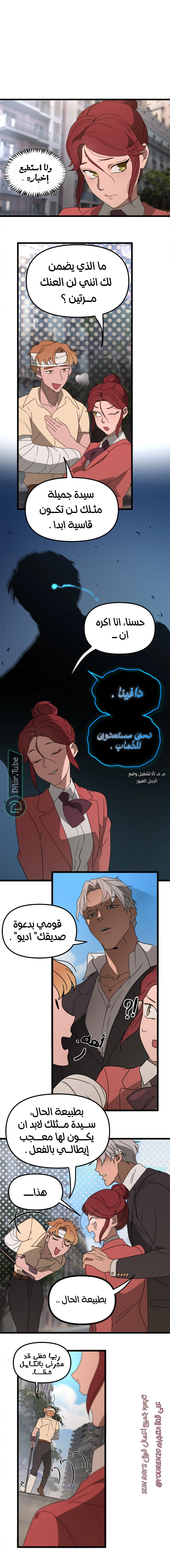 Read The mafia nanny AR Manga Online
