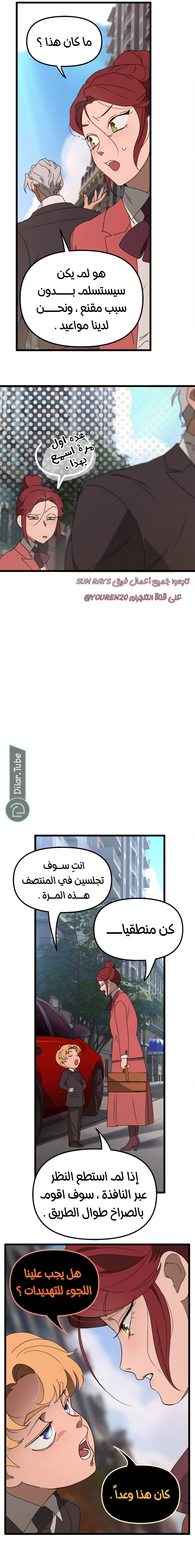 Read The mafia nanny AR Manga Online