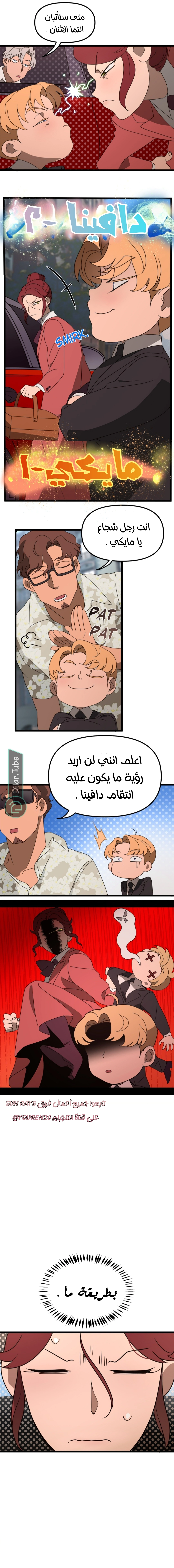 Read The mafia nanny AR Manga Online