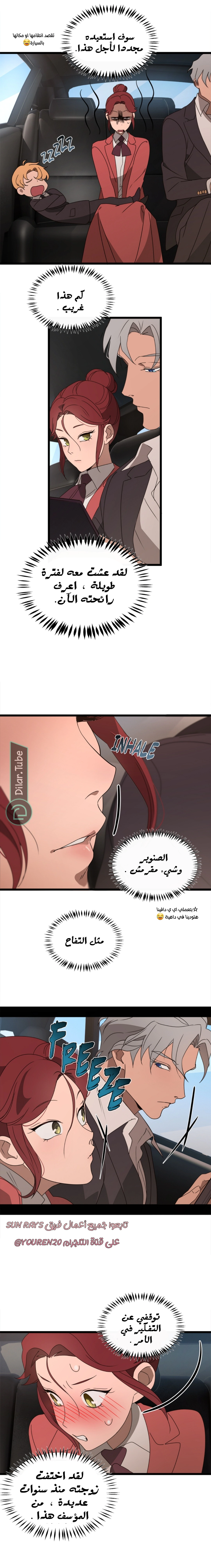 Read The mafia nanny AR Manga Online