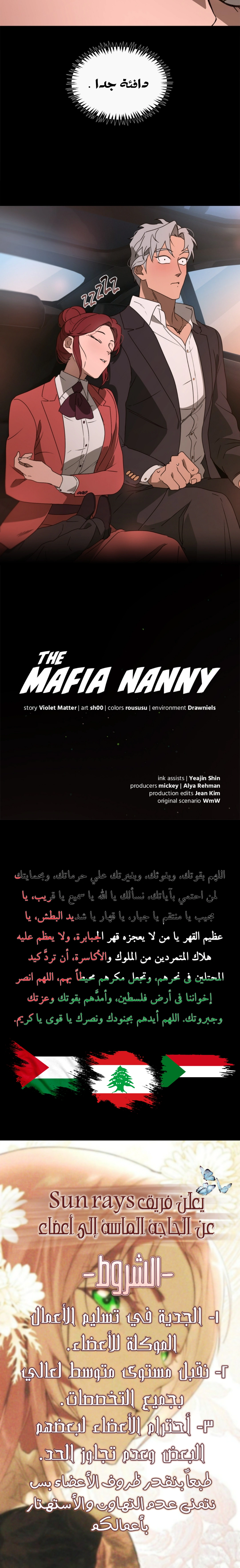 Read The mafia nanny AR Manga Online