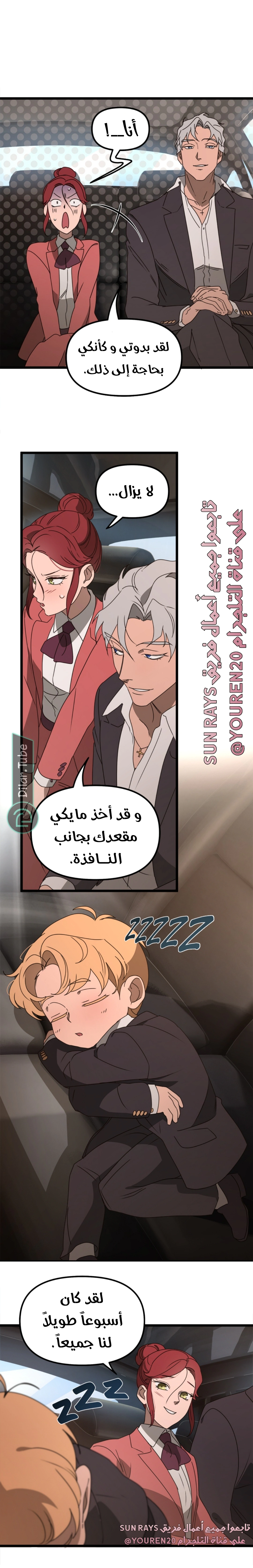 Read The mafia nanny AR Manga Online
