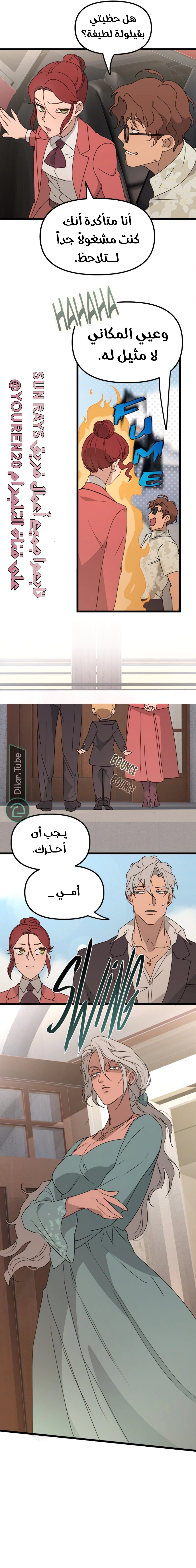 Read The mafia nanny AR Manga Online