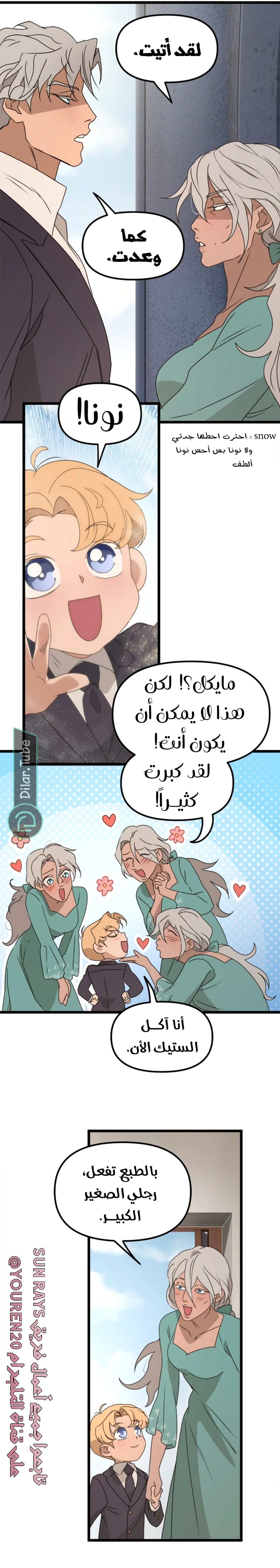 Read The mafia nanny AR Manga Online