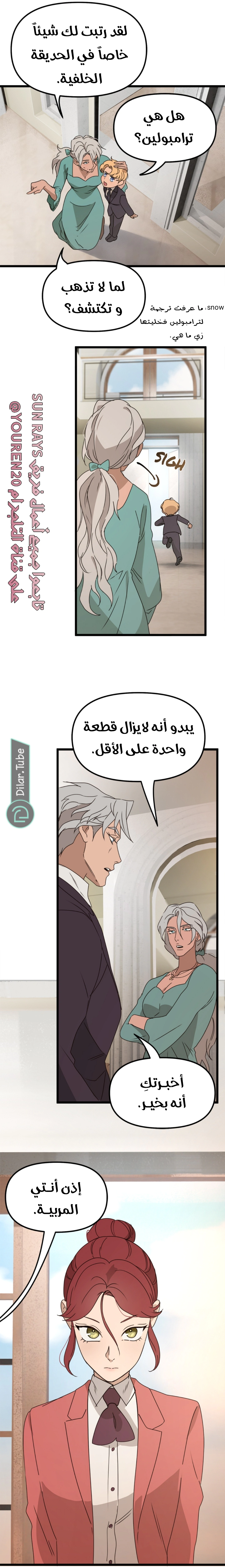 Read The mafia nanny AR Manga Online