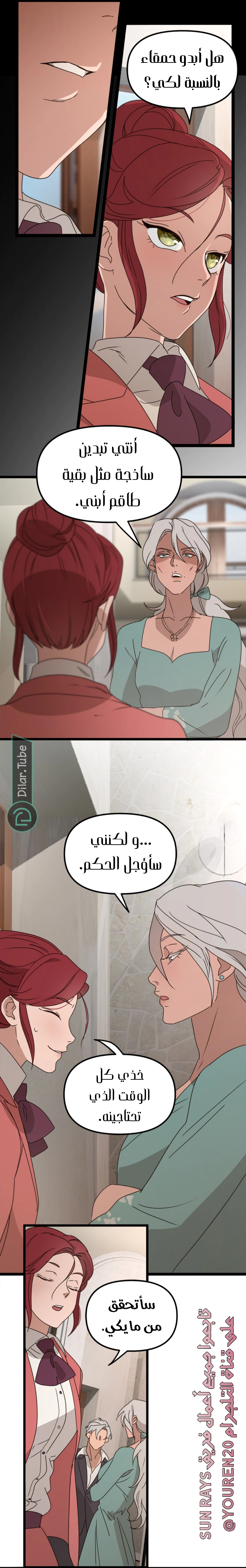 Read The mafia nanny AR Manga Online