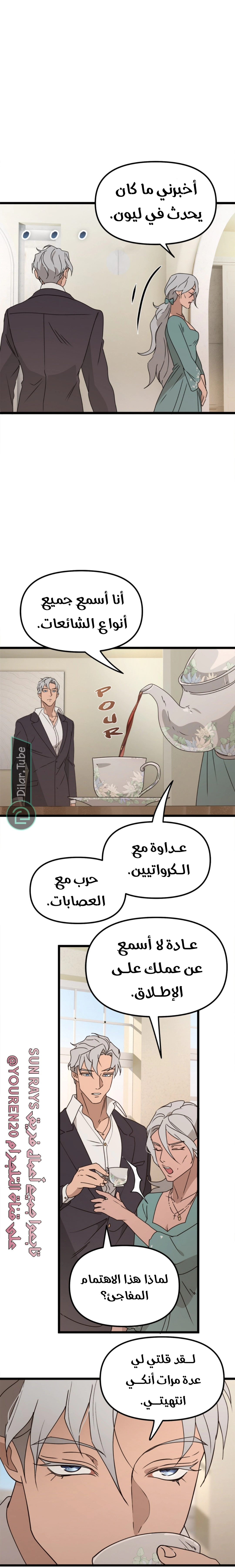Read The mafia nanny AR Manga Online