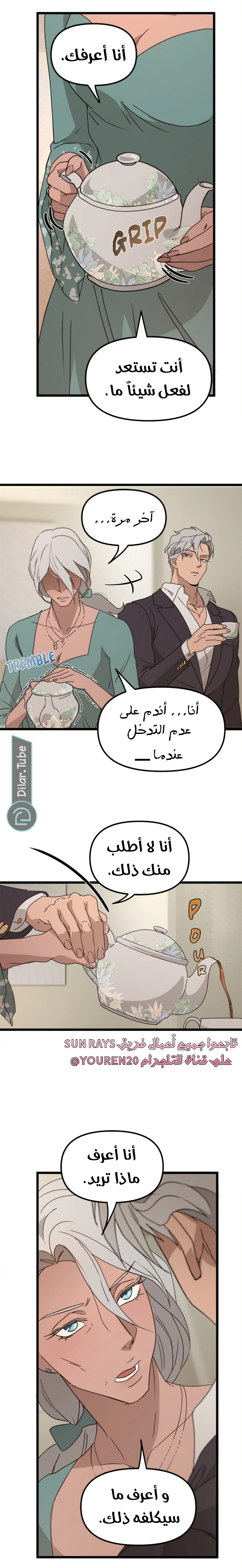 Read The mafia nanny AR Manga Online