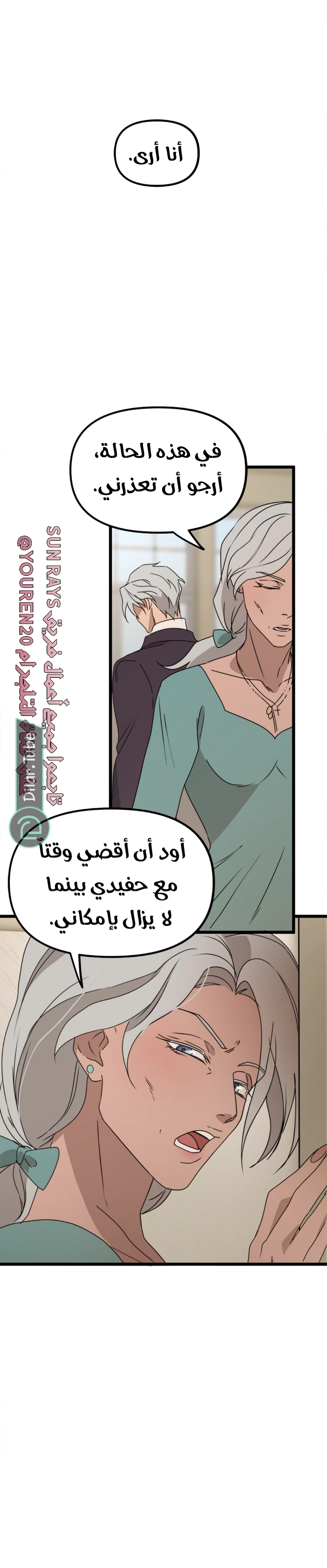 Read The mafia nanny AR Manga Online