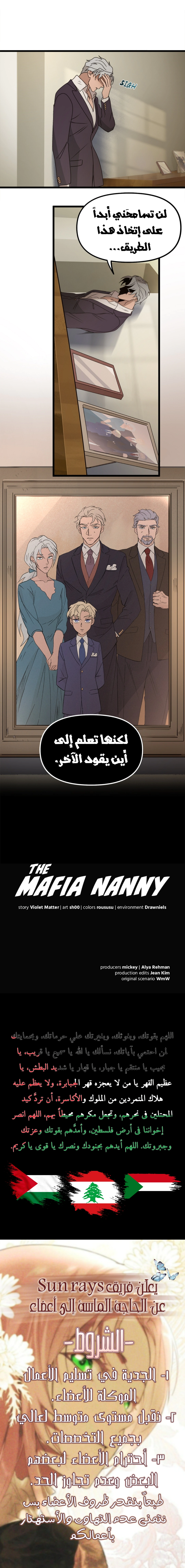 Read The mafia nanny AR Manga Online