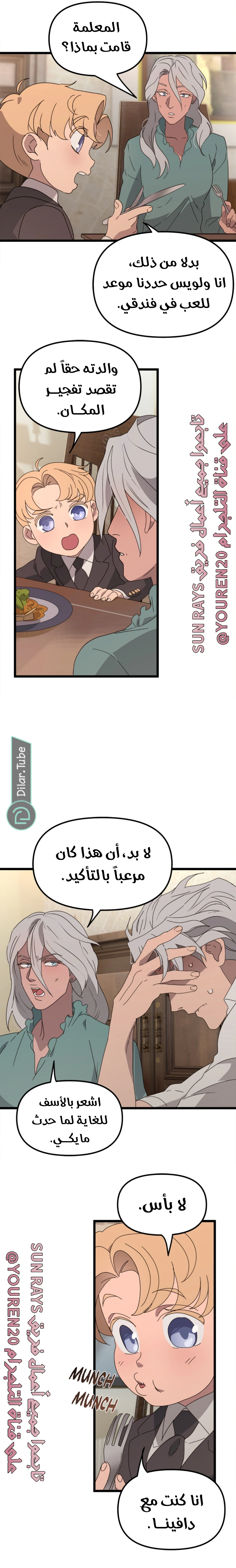 Read The mafia nanny AR Manga Online