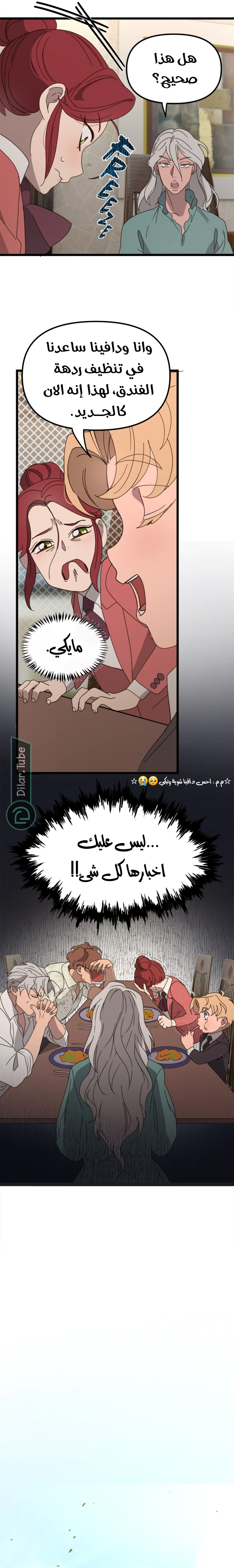 Read The mafia nanny AR Manga Online
