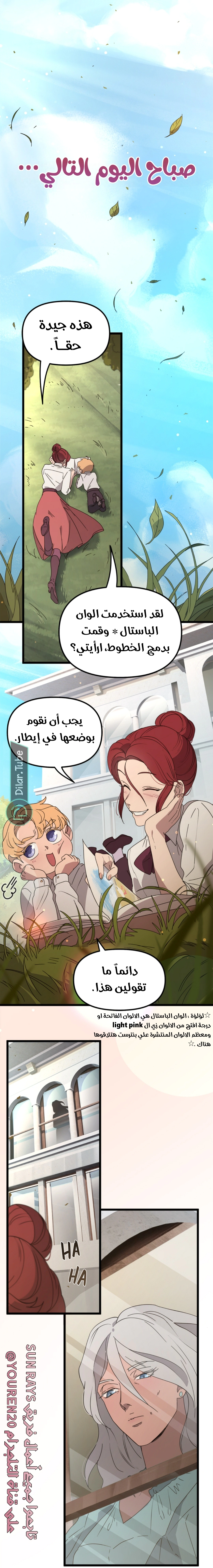 Read The mafia nanny AR Manga Online