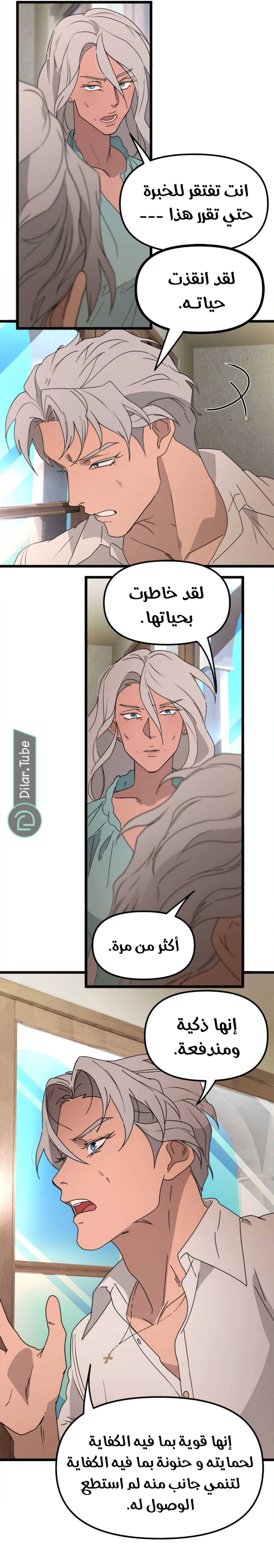 Read The mafia nanny AR Manga Online