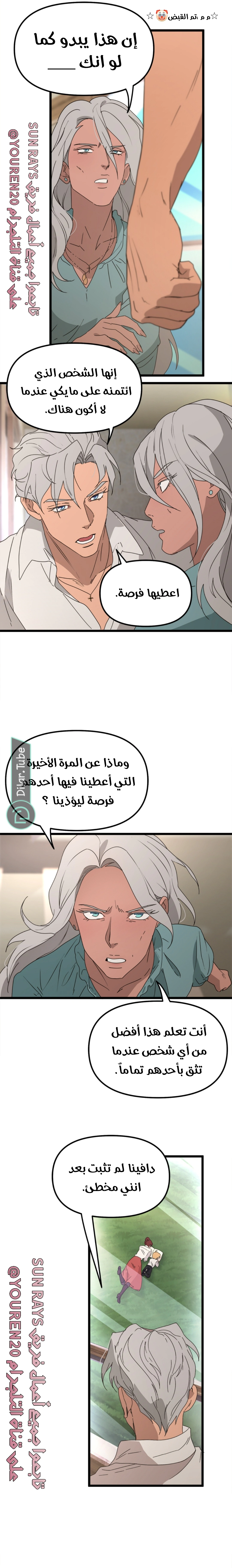 Read The mafia nanny AR Manga Online