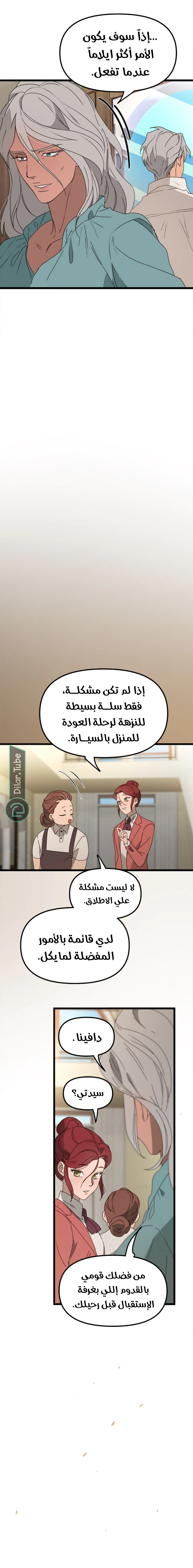 Read The mafia nanny AR Manga Online