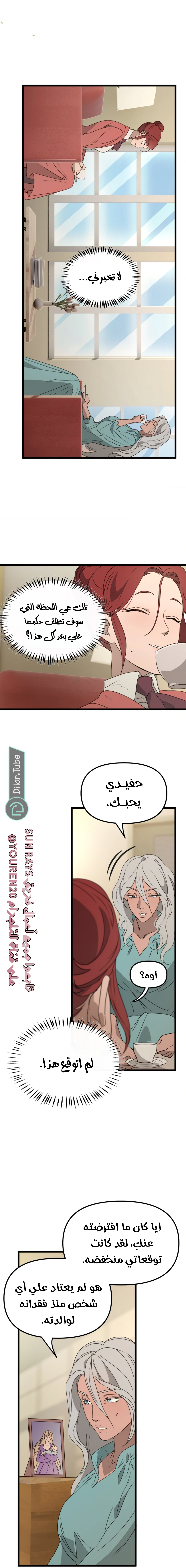 Read The mafia nanny AR Manga Online