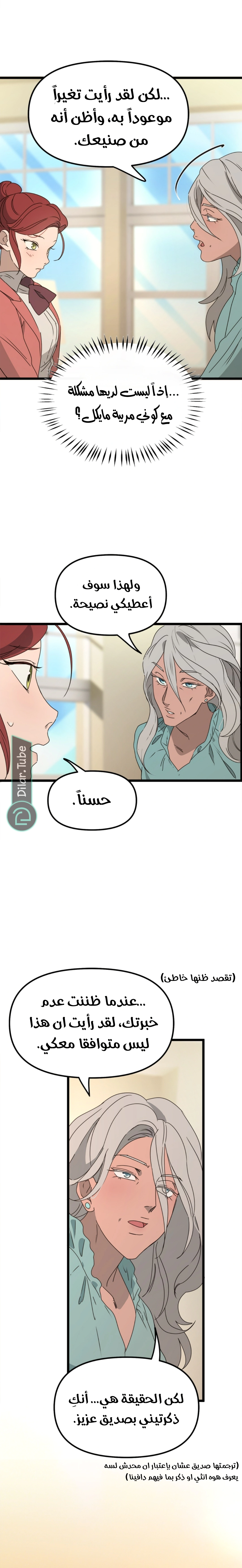 Read The mafia nanny AR Manga Online