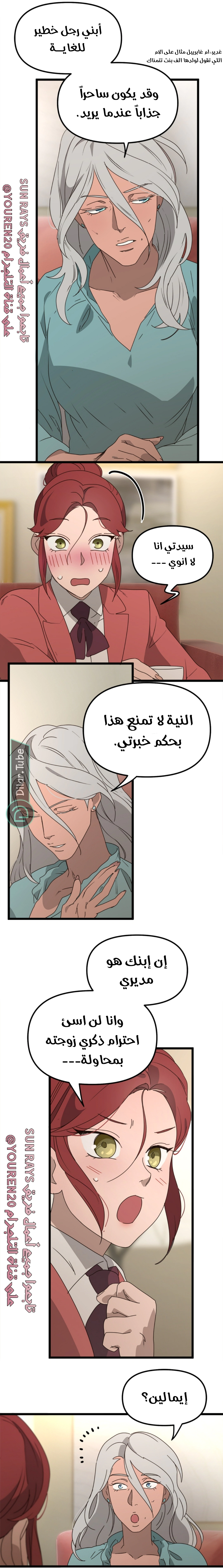 Read The mafia nanny AR Manga Online