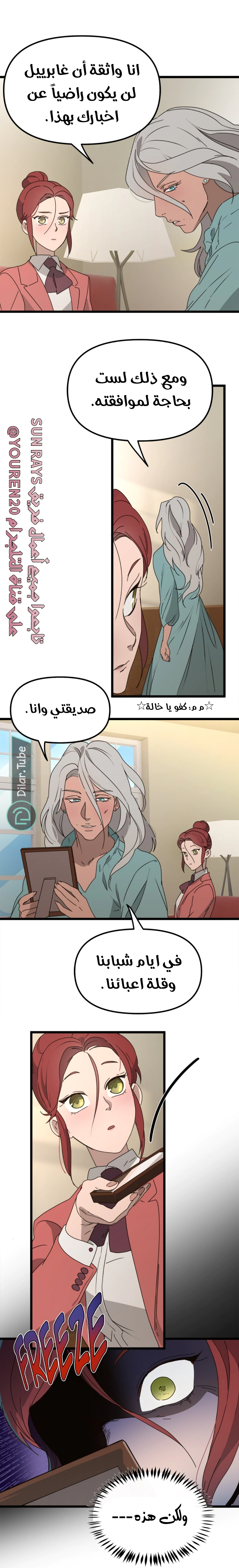 Read The mafia nanny AR Manga Online