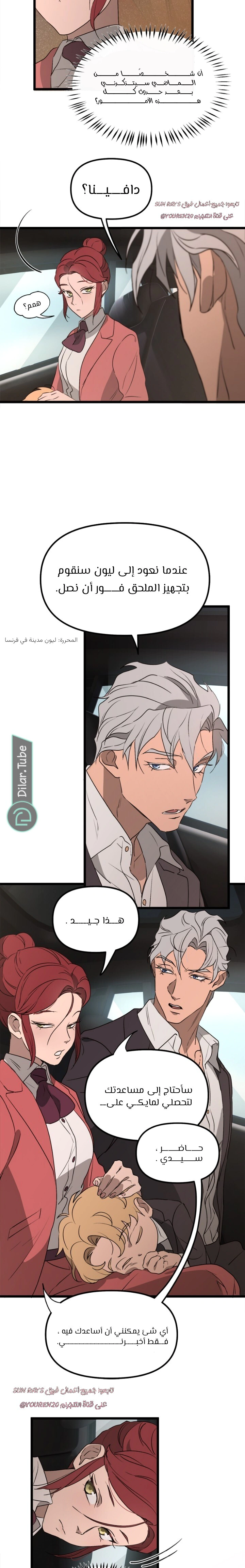 Read The mafia nanny AR Manga Online