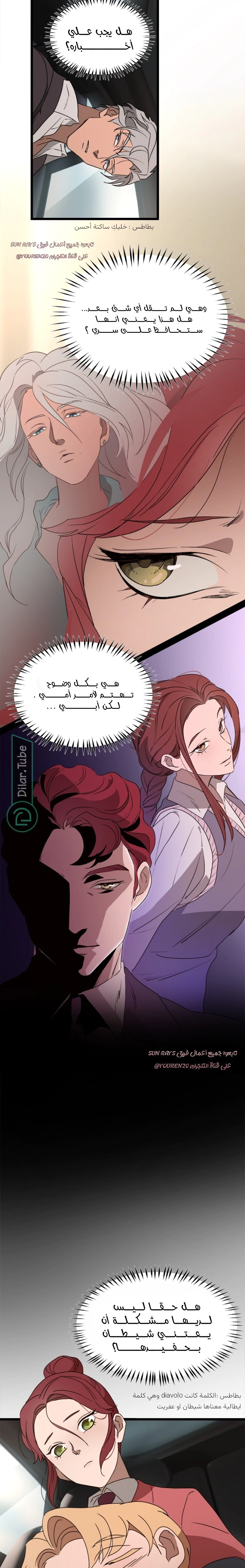 Read The mafia nanny AR Manga Online