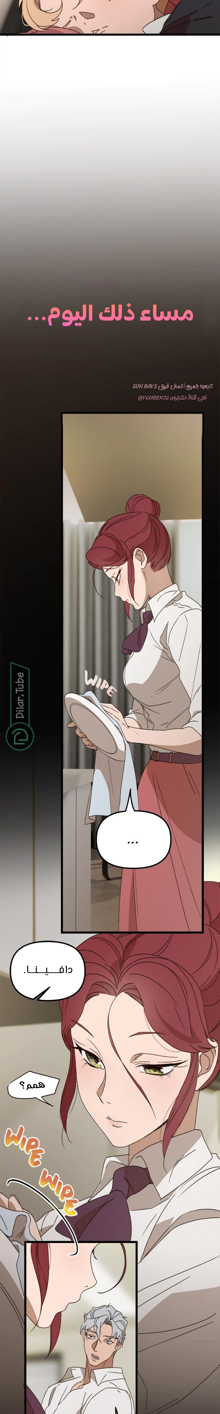 Read The mafia nanny AR Manga Online